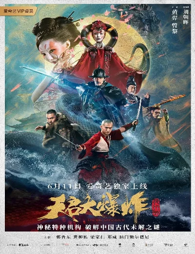 Vụ Nổ Lớn Thiên KhảiHình bìa