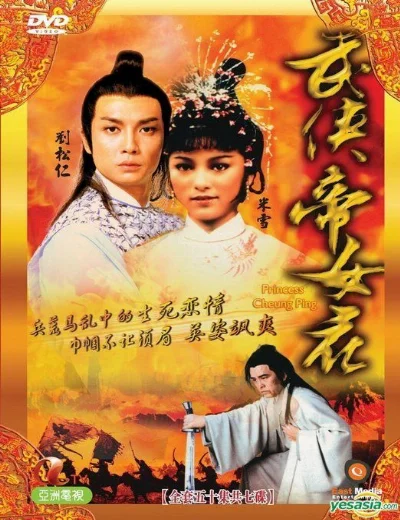 Võ Hiệp Đế Nữ HoaHình bìa