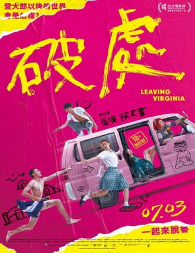 Lần Đầu TiênHình bìa
