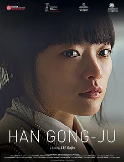 Han Gong-JuHình bìa