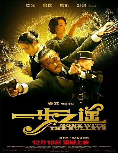 Nhất Bộ Chi DaoHình bìa