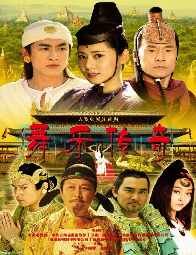 Vũ Lạc Truyền KỳHình bìa