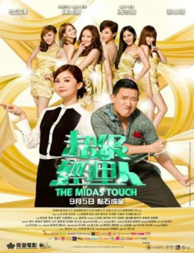 Người quản lý đại tàiHình bìa