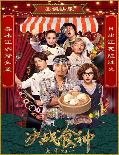 Quyết chiến thực thầnHình bìa