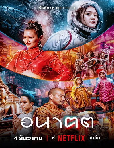 Ngày mai và tôiHình bìa