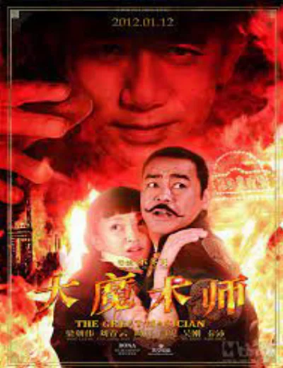 Đại ma thuật sưHình bìa