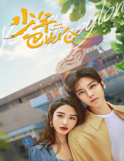 Thiếu Niên BabylonHình bìa