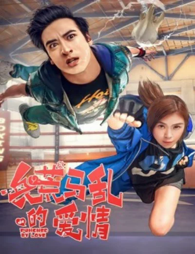 Chuyện tình ở trường đại họcHình bìa