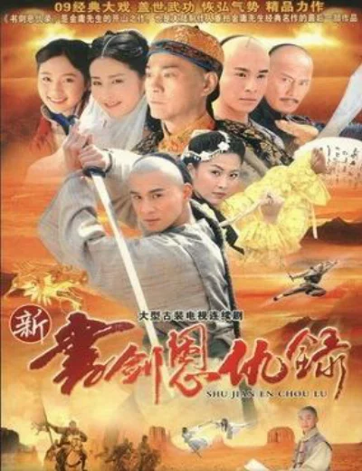 Tân Thư Kiếm Ân Cừu LụcHình bìa