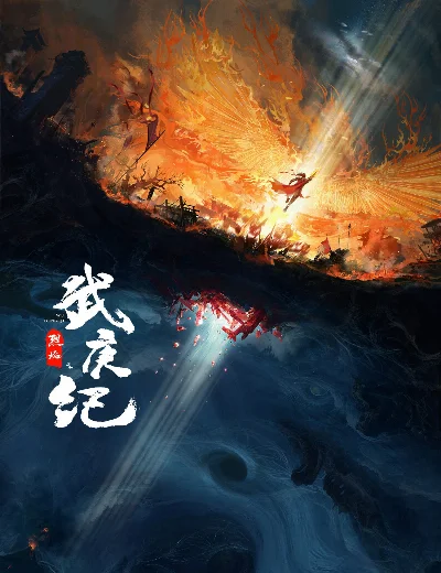 Liệt DiễmHình bìa