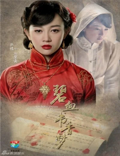 Bích Huyết Thư Hương MộngHình bìa