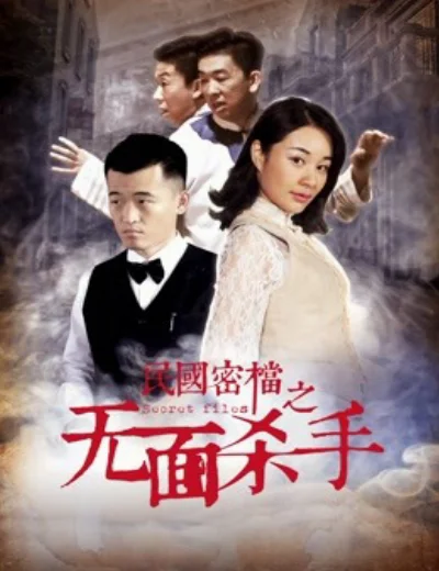 Hồ sơ bí mậtHình bìa