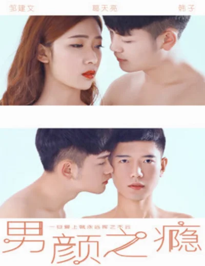 Nghiện đàn ôngHình bìa
