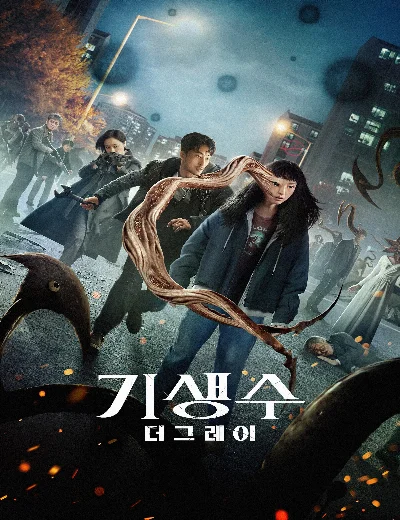 Ký sinh thú: Vùng xámHình bìa