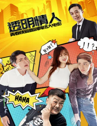 Người yêu ảoHình bìa