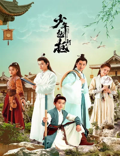 Tân Thiếu Niên Bao ChửngHình bìa