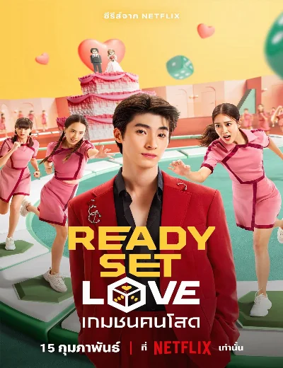 Ready, Set, LoveHình bìa