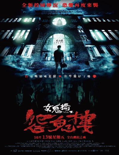 Cầu HồnHình bìa
