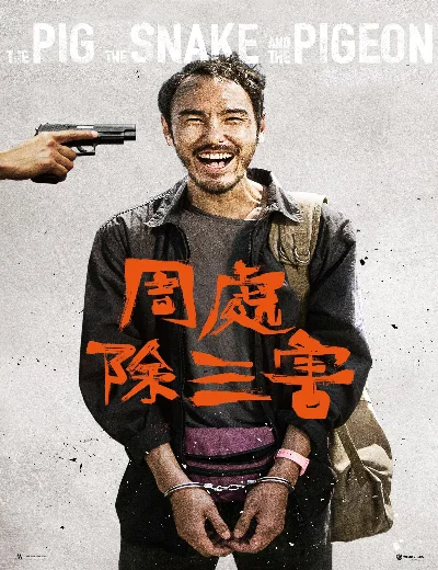 Trừ tam hạiHình bìa