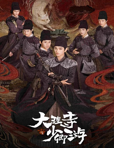 Đại Lý Tự Thiếu Khanh DuHình bìa