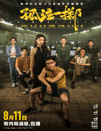 Được Ăn Cả Ngã Về KhôngHình bìa