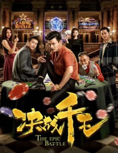 Quyết chiến Thiên vươngHình bìa
