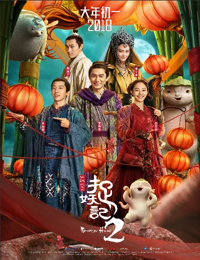 Monster Hunt 2Hình bìa