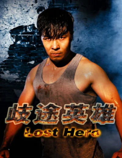 Anh hùng lạc lỗiHình bìa