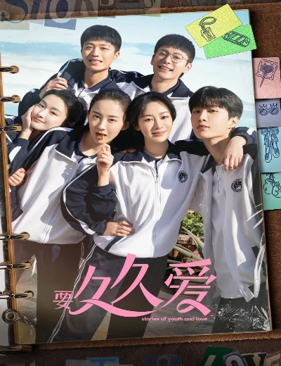 Tình Yêu 199 - Muốn Mãi Mãi YêuHình bìa
