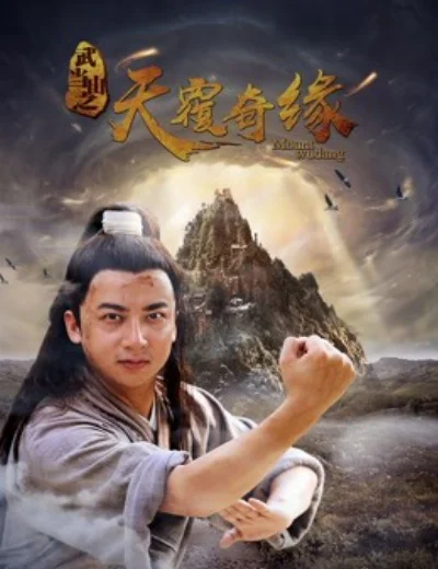 Võ Đương Sơn chi Thiên lữ kỳ duyênHình bìa