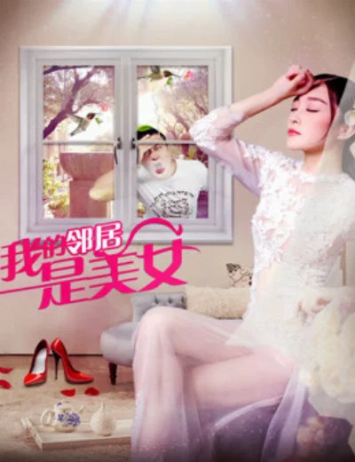 Hàng xóm của tôi là mỹ nữHình bìa