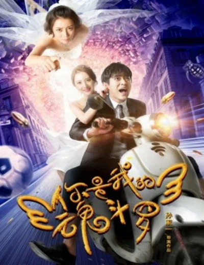 Em là Hồn đấu la của tôiHình bìa