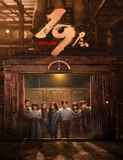 Tầng 19Hình bìa
