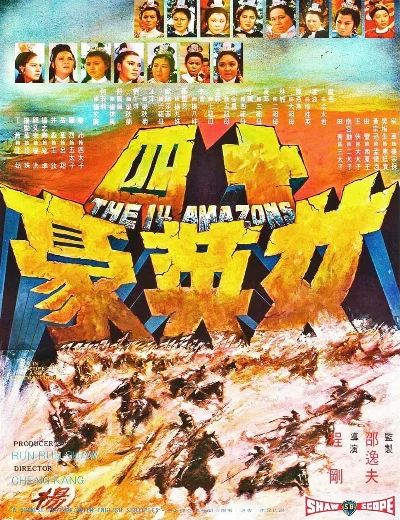 The 14 AmazonsHình bìa