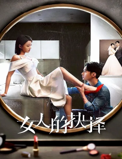 Sự Lựa Chọn Của Phụ NữHình bìa