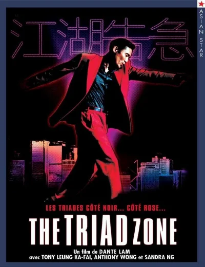 Jiang Hu: The Triad ZoneHình bìa