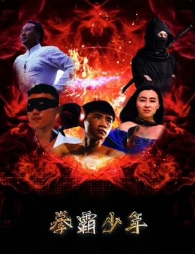 Võ sĩ trẻHình bìa
