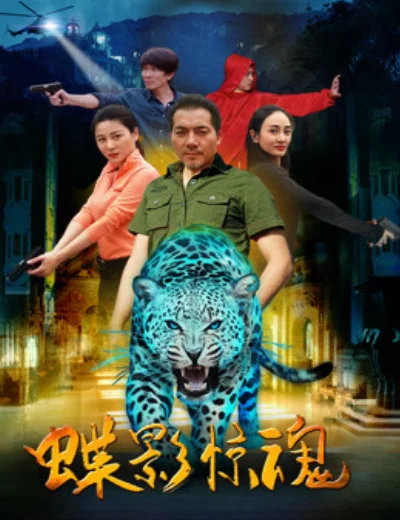 Điệp ảnh kinh hồnHình bìa