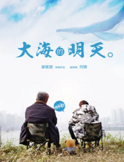 Tương lai của DahaiHình bìa