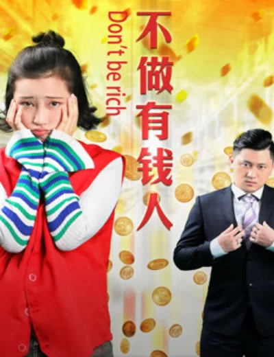Không làm người có tiềnHình bìa