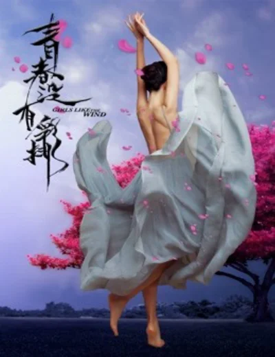 Thanh xuân không diễn tậpHình bìa