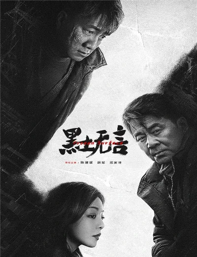 Đất Đen Tĩnh LặngHình bìa