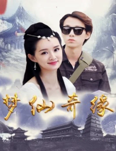 Mộng tiên kỳ duyênHình bìa