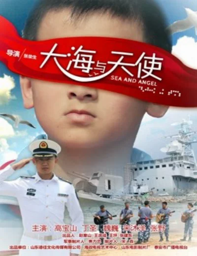 Biển cả và thiên thầnHình bìa