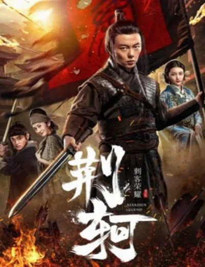Vinh diệu thích khách- Kinh HàHình bìa