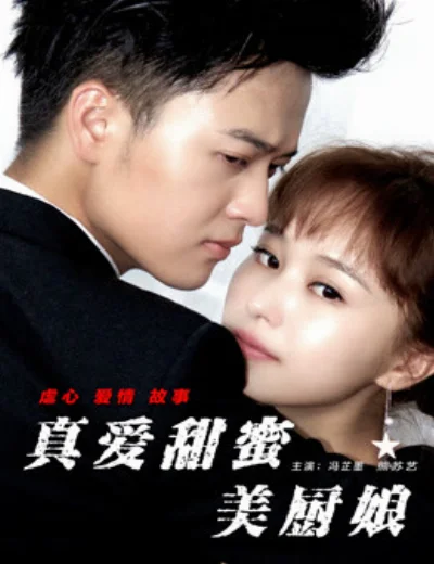 Cô gái đầu bếp ngọt ngào tình yêuHình bìa