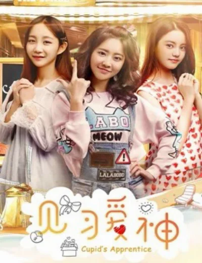 Kiến tập ái thầnHình bìa