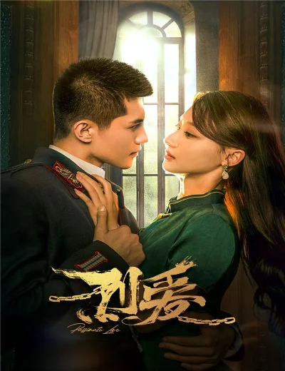 Liệt ÁiHình bìa