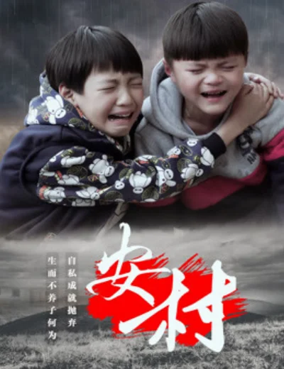 Thôn YênHình bìa