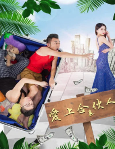 Yêu một đối tácHình bìa